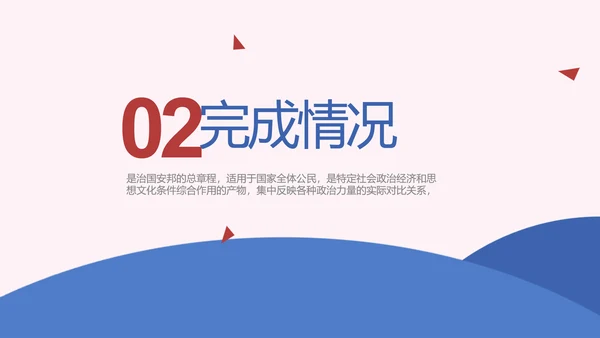 蓝色创意法律宣传知识动态PPT模板