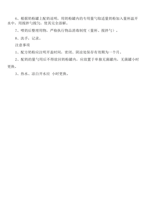 新闻稿件三审三校制度(2篇).docx