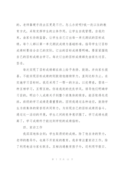 晋升高级教师工作总结5篇.docx