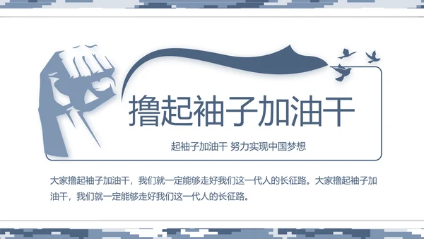 迷彩风部队海军工作汇报动态PPT模板