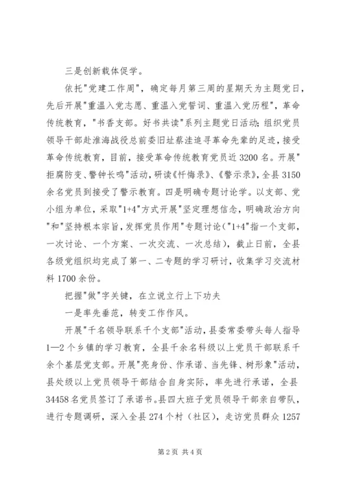机关党员两学一做阶段性学习工作汇报材料 (3).docx