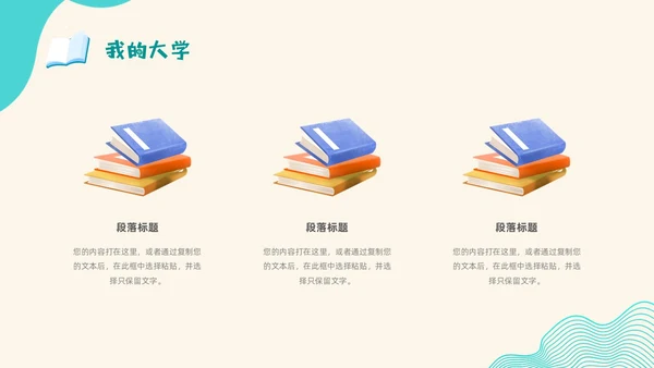 蓝色插画波浪线大学生自我介绍个人简历学生会竞选PPT模板