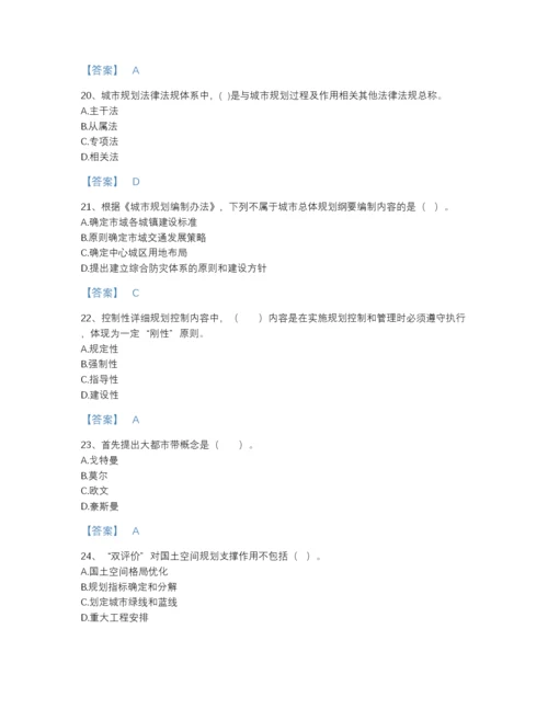 2022年山东省注册城乡规划师之城乡规划原理评估测试题库附答案下载.docx