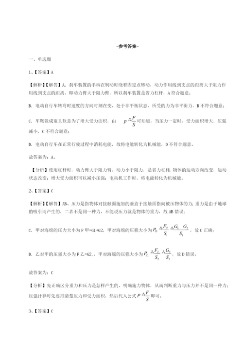 滚动提升练习广东广州市第七中学物理八年级下册期末考试达标测试试题（含答案及解析）.docx