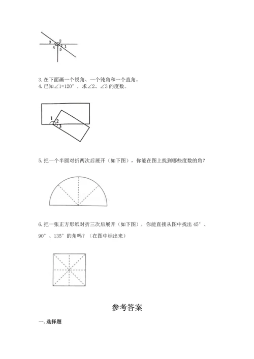 冀教版四年级上册数学第四单元 线和角 测试卷精编答案.docx