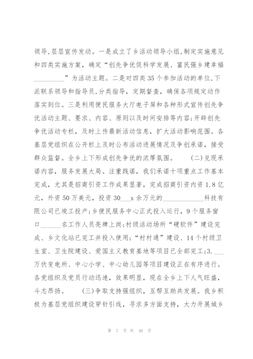 简短的工作报告怎么写范文(通用7篇).docx