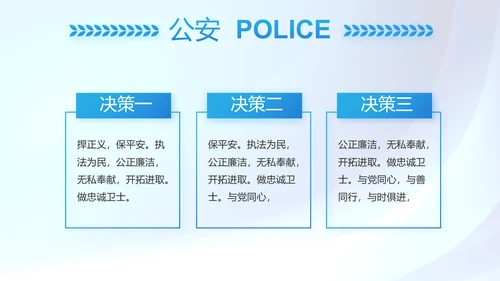 蓝色大气预防网络电信诈骗PPT动态模板