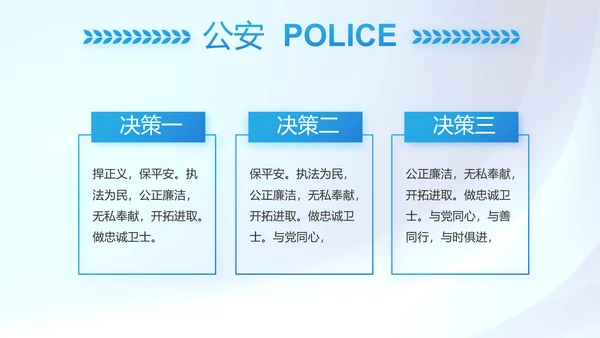 蓝色大气预防网络电信诈骗PPT动态模板