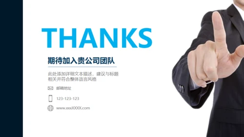 RESUME求职简历竞聘通用PPT模板
