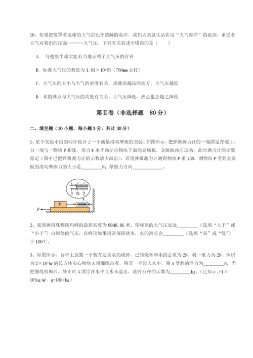 小卷练透湖南长沙市实验中学物理八年级下册期末考试定向测评试题（详解）.docx