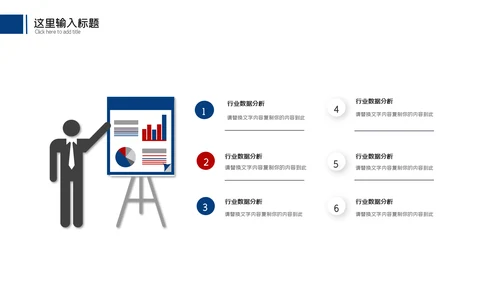 商务风季度月度工作总结述职报告汇报动态PPT