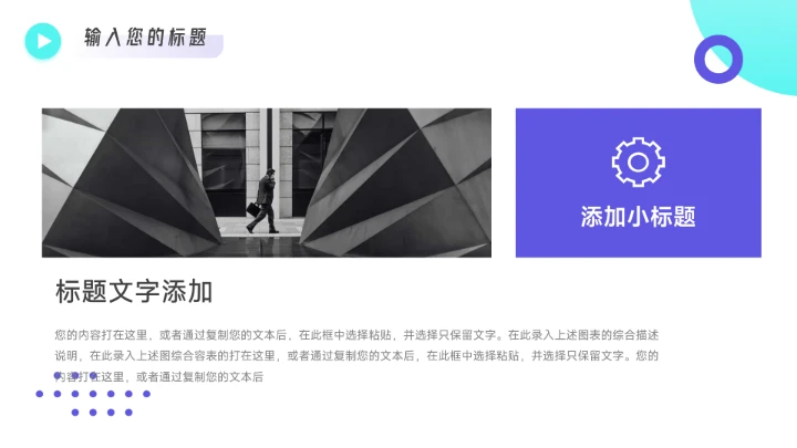 蓝紫潮流双色短视频运营教程PPT模板