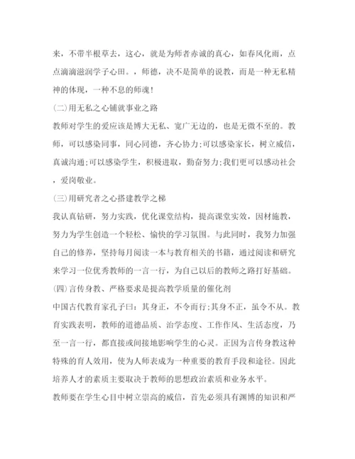 精编师德师风学习培训心得体会范文精选3篇.docx