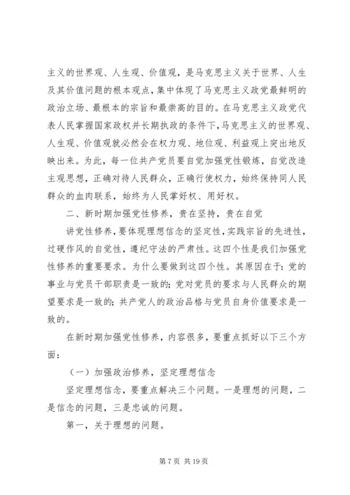 学习十七届四中全会精神党课学习材料 (8).docx