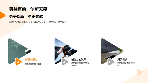 美术的魅力与影响