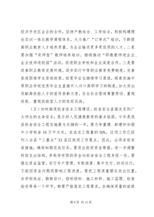 县委干部在教育工作会的发言.docx