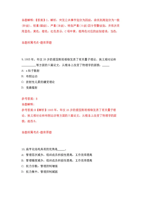 江西赣州市上犹县委编办 上犹县民政局 上犹县文广新旅局公开招聘模拟卷