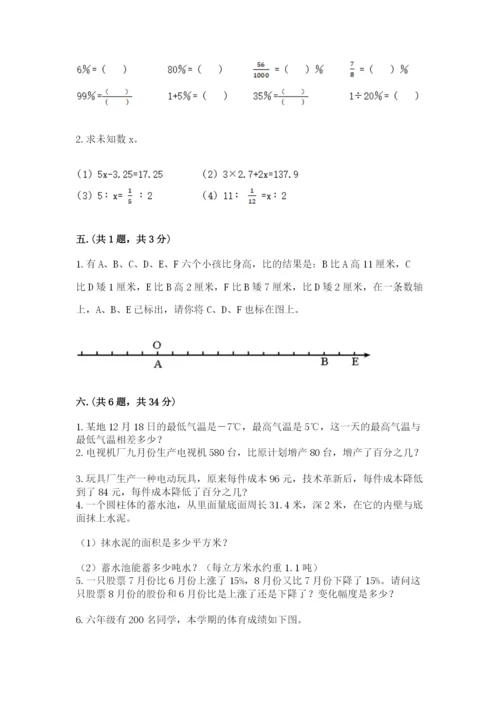 杭州文澜中学小升初数学试卷附参考答案（培优b卷）.docx