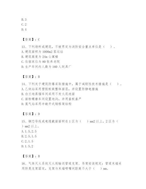 注册消防工程师之消防技术综合能力题库附答案【模拟题】.docx