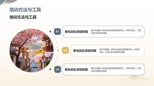 蓝色复古风教育培训PPT模板