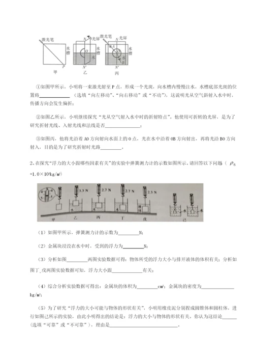 强化训练福建龙海第二中学物理八年级下册期末考试单元测评试卷（附答案详解）.docx