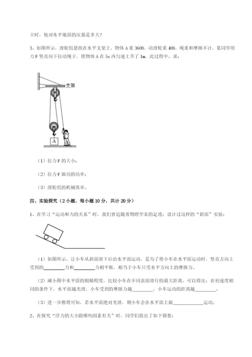 滚动提升练习南京市第一中学物理八年级下册期末考试专题测试试题（解析版）.docx
