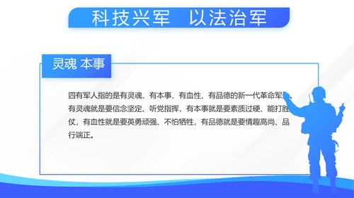 蓝色学习教育微党课活动微党课动态PPT模板