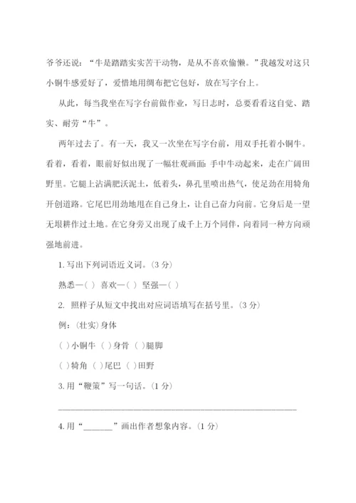 2023年小升初语文试卷及答案.docx