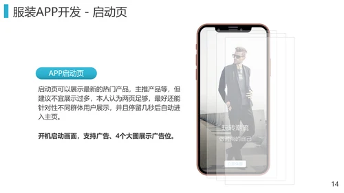 零售业第三产业o2o解决方案PPT模板