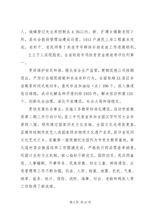 乡镇政府工作报告范文3篇.docx