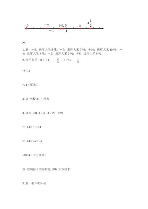 小学六年级下册数学摸底考试题附完整答案（各地真题）.docx