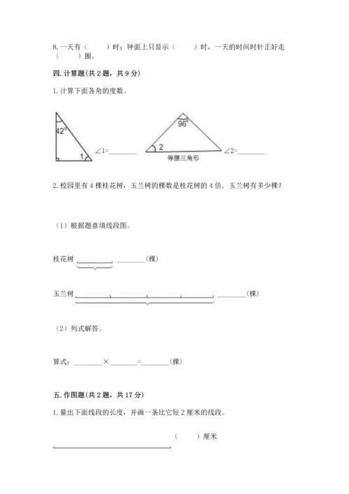 冀教版四年级上册数学第四单元 线和角 测试卷附答案.docx