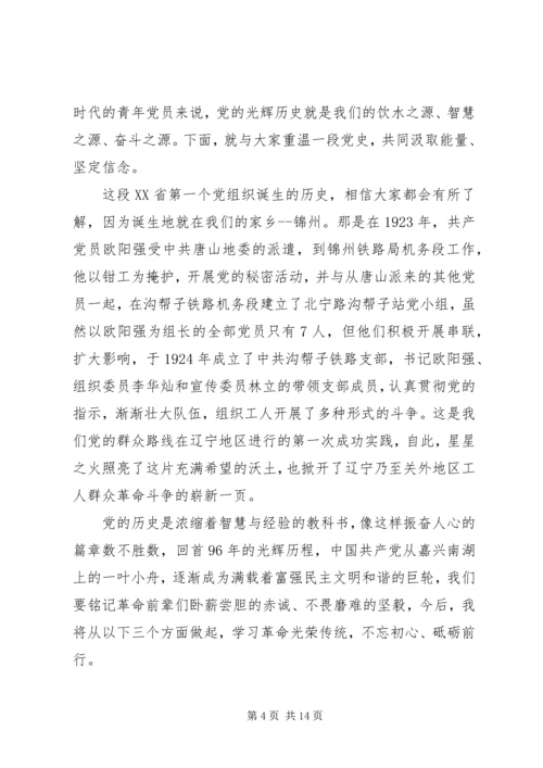 学习四史有感精选8则.docx
