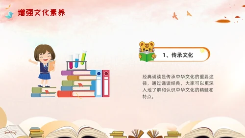 经典诵读主题班会水彩粉色卡通传承文化书本人物花草