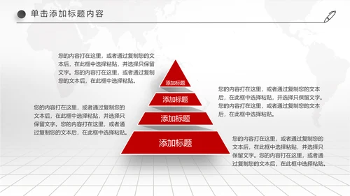 中国交通银行金融理财工作汇报PPT模板