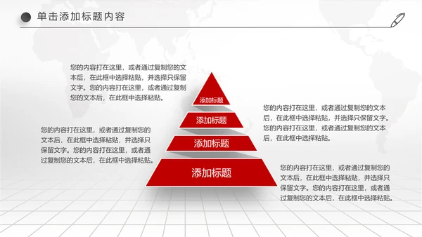 中国交通银行金融理财工作汇报PPT模板