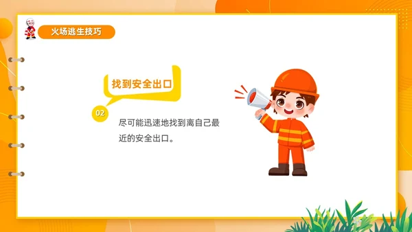 橙色简约卡通风幼儿园消防安全学习课件PPT模板全国消防宣传日消防日消防安全月