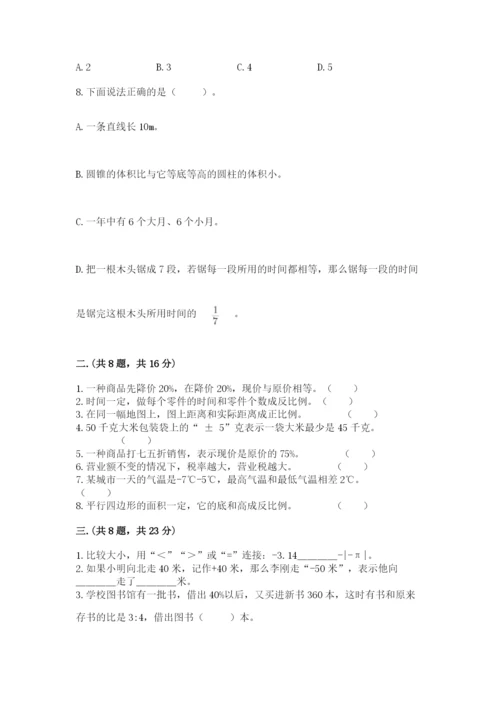 杭州文澜中学小升初数学试卷（原创题）.docx