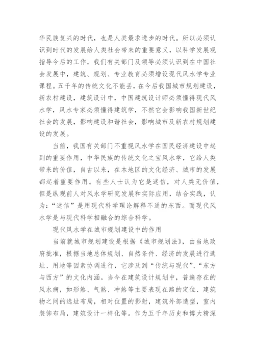 初中生科学论文范文.docx