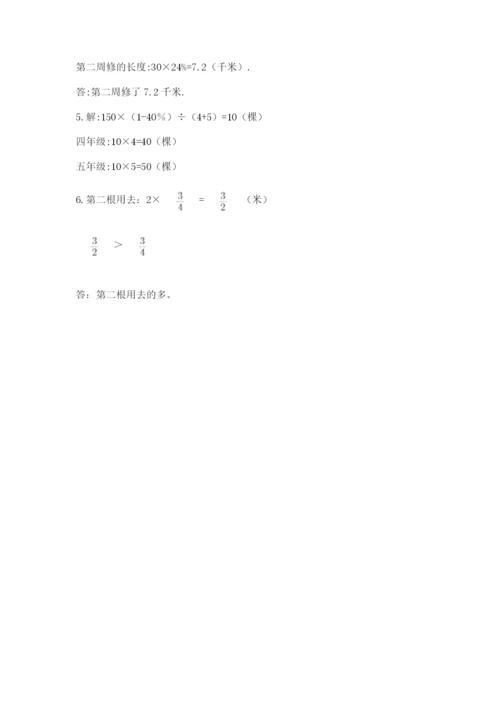 2022六年级上册数学期末测试卷含完整答案（典优）.docx