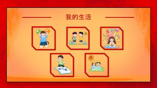 我爱北京天安门，少先队大队委员竞选PPT模板