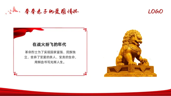 红色水墨从革命烈士家书中感悟初心使命PPT模板宣传PPT动态党课