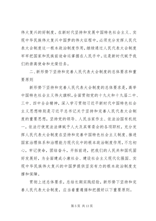 深入学习贯彻党的十九届四中全会精神心得.docx