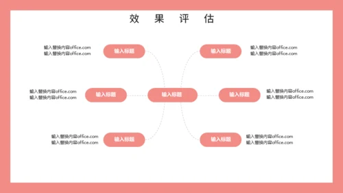 浪漫情人节爱情通用PPT模板