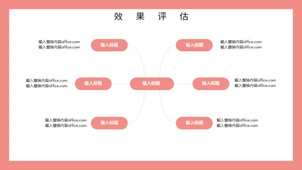 浪漫情人节爱情通用PPT模板