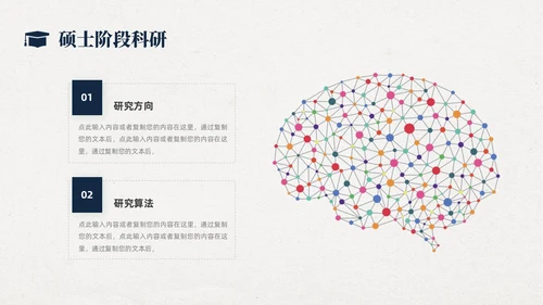 蓝色简约博士复试汇报个人简历自我介绍述职报告ppt模板