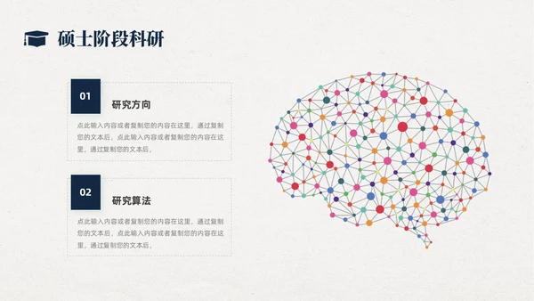 蓝色简约博士复试汇报个人简历自我介绍述职报告ppt模板