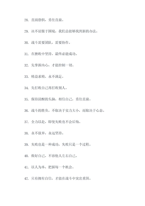 武士的精神名言名句