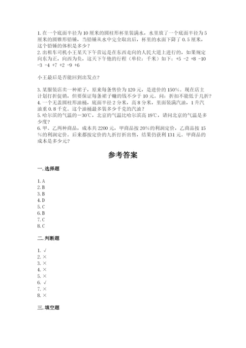 冀教版小升初数学模拟试卷及参考答案（b卷）.docx