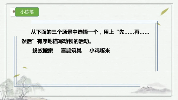 【核心考点】语文部编版五年级上册第五单元复习 课件